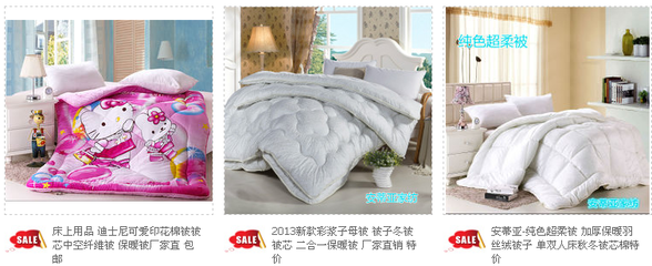 床上用品新店開張,全都成本銷售,只為了創(chuàng)信譽 四件套、席子、蚊帳、毛巾被、床墊、老粗布等特價產(chǎn)品等你來拿! 家居福利社 籬笆網(wǎng) - 年輕家庭 生活社區(qū)