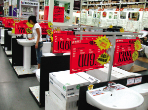 家居用品:旺季卻賣&ldquo;跳樓價&rdquo; 房市低迷股市大跌致今年銷售下滑 三折五折的低價促銷成&ldquo;常規(guī)手段&rdquo;