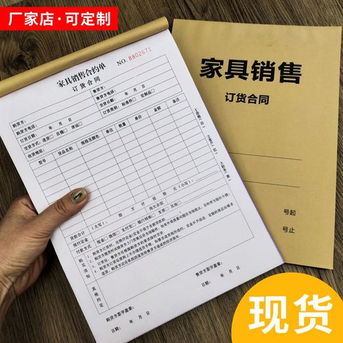 家具銷(xiāo)售訂貨單門(mén)窗定制合同三聯(lián)窗簾木門(mén)衣柜單據(jù)全屋定制訂單本